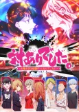Young Ladies Don't Play Fighting Games cover