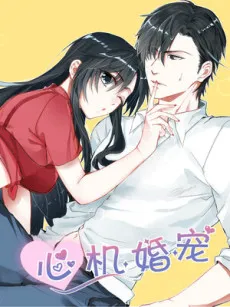 My Adorable Girlfriend cover
