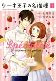Cake Ouji no Spécialité cover