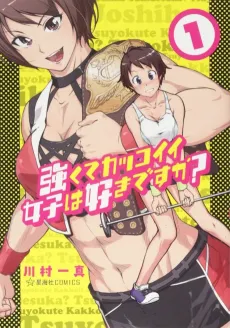 Tsuyokute Kakkoii Joshi wa Suki desu ka? cover