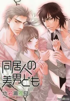 Doukyonin no Binandomo cover