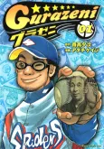 Gurazeni cover