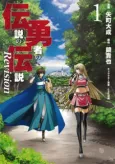 Densetsu no Yuusha no Densetsu Revision cover