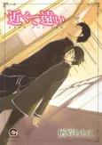 Chikakute Tooi cover