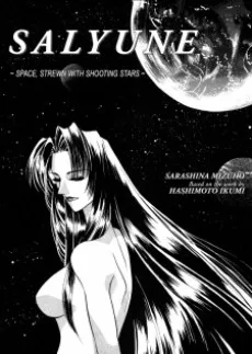 Salyune: Hoshi Furu Uchuu cover