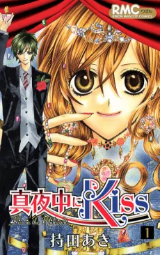 Mayonaka ni Kiss cover