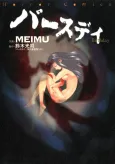 The Ring 4: Birthday cover