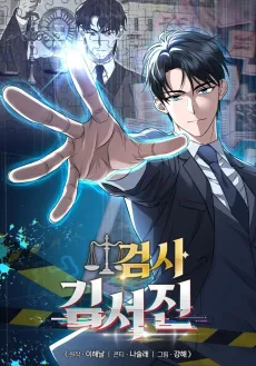 Geomsa Kim Seo-Jin cover