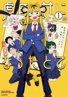 Koji Onna ni Natta Tote cover