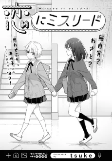 Koi ni Mislead cover