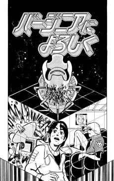 Virginia ni Yoroshiku cover
