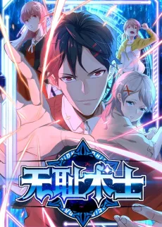 Shameless Mage cover