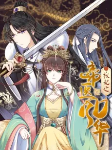 Quan Fei Zhi Di Yi Fenghua cover