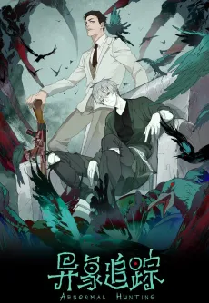 Abnormal Hunting cover