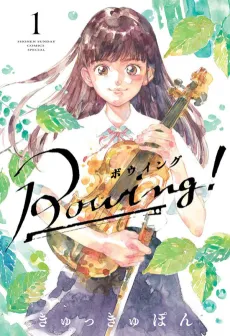 Bowing! cover