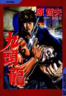 Hydra cover
