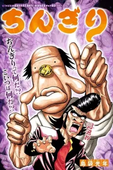 Chingiri cover