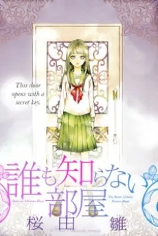 Daremo Shiranai Heya cover