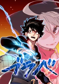 Brave cover