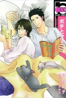 Pochi and Tama cover