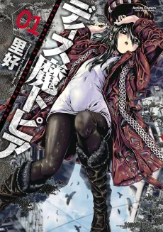 Dysmatopia cover