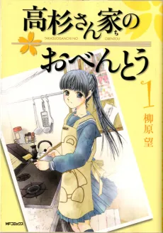 Takasugi-san's Obento cover