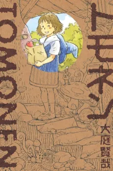 Tomonen cover