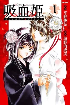 Vampire Princess cover