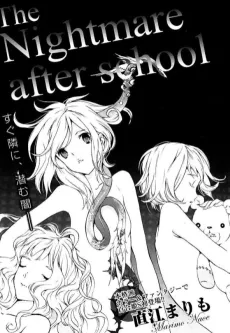 Nightmare After School cover