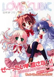 LOVE CUBIC cover