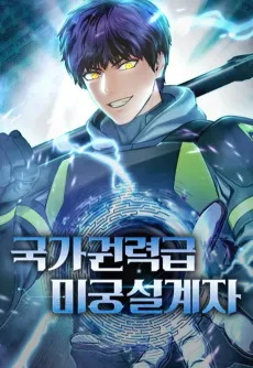 The Unrivaled Labyrinth Architect cover