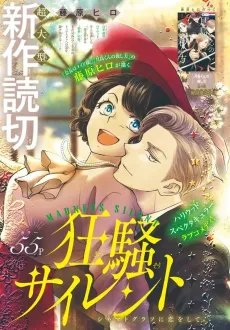 Kyousou Silent cover