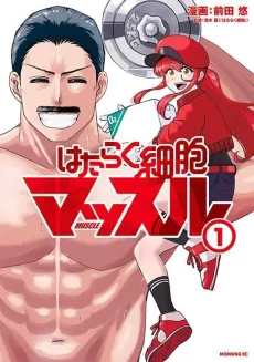 Hataraku Saibou Muscle cover