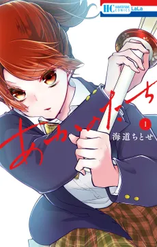 Aka no Tachi cover
