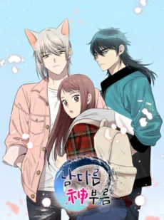 Mythical Errand cover