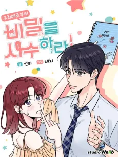 My Former Bias Can't Find Out cover