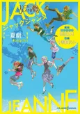 Jack Jeanne: Natsugeki cover