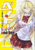 Ben-To Another: Ripper's Night cover