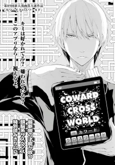 Coward Cross World cover
