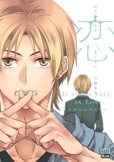 Orokamono ga Koi wo Shitara. cover