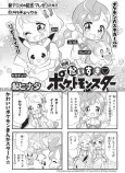 Daisuki ♡ Pocket Monsters cover