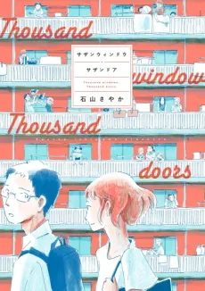 Thousand Windows, Thousand Doors cover
