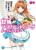 Amagi Brilliant Park: Maple Summoner cover