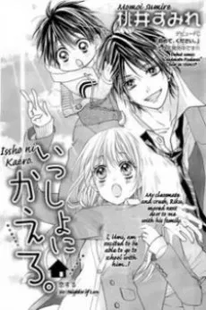 Issho ni Kaero. cover
