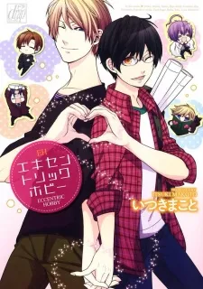 Eccentric Hobby cover