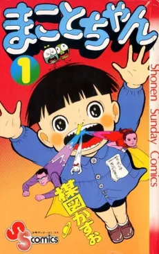 Makoto-chan cover