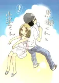 Kurose-kun to Osawa-san (Natsu-hen) cover