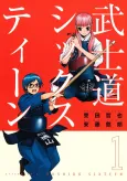 Bushido Sixteen cover