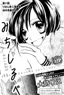 Michishirube cover