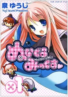 Nuiguru Mix cover